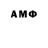 Amphetamine Розовый Potato Music
