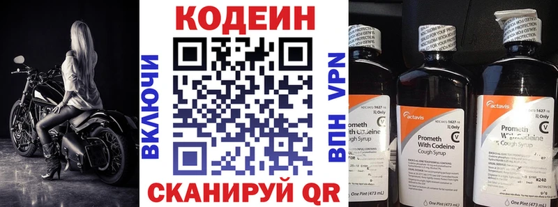 Кодеиновый сироп Lean напиток Lean (лин)  ОМГ ОМГ маркетплейс  Тулун 