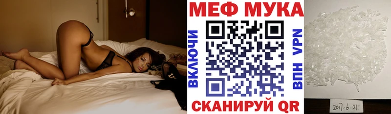 МЕФ мука  где можно купить наркотик  Тулун 