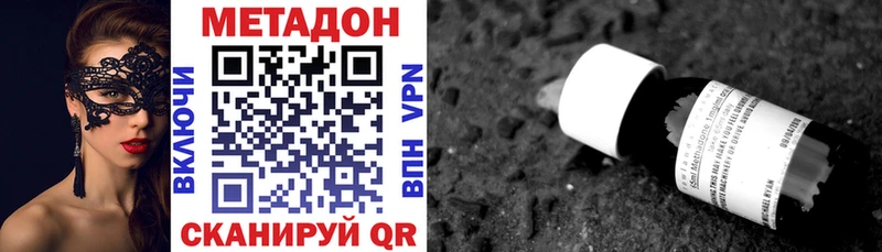 купить закладку  Тулун  МЕТАДОН methadone 